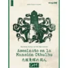 Asesinato en la mansion Cthulhu (castellano)