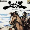 Joraku (castellano)