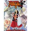 Tenra Bansho Zero