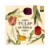 Tulip Bubble