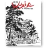 Wuxia: 9 Profecias